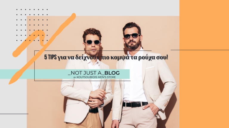 tips-for-stylish-clothes